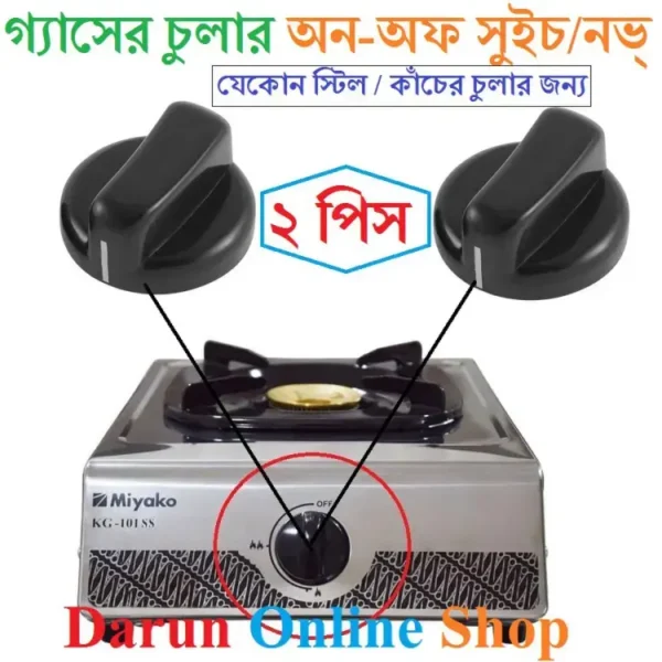 Gas Stove Cooker Rotary On/Off Switch Knobs - 2Pcs